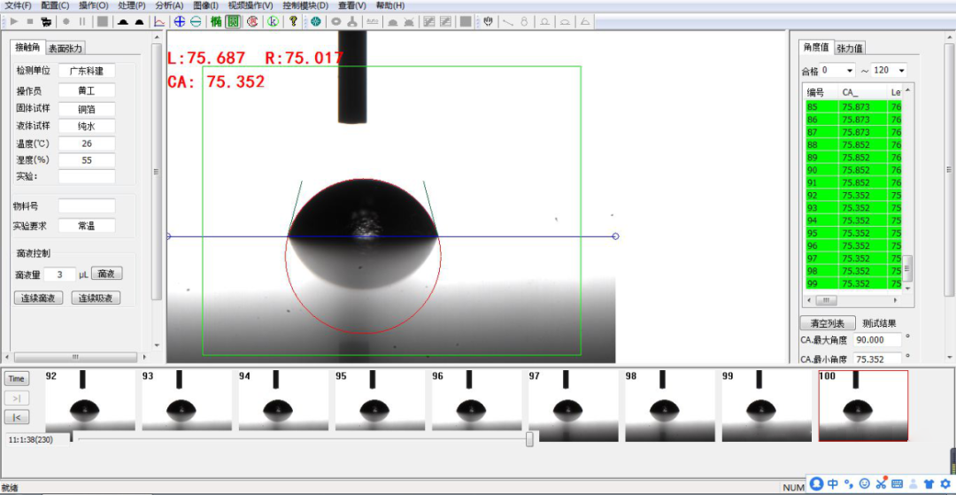 水滴角實驗 水滴角實驗