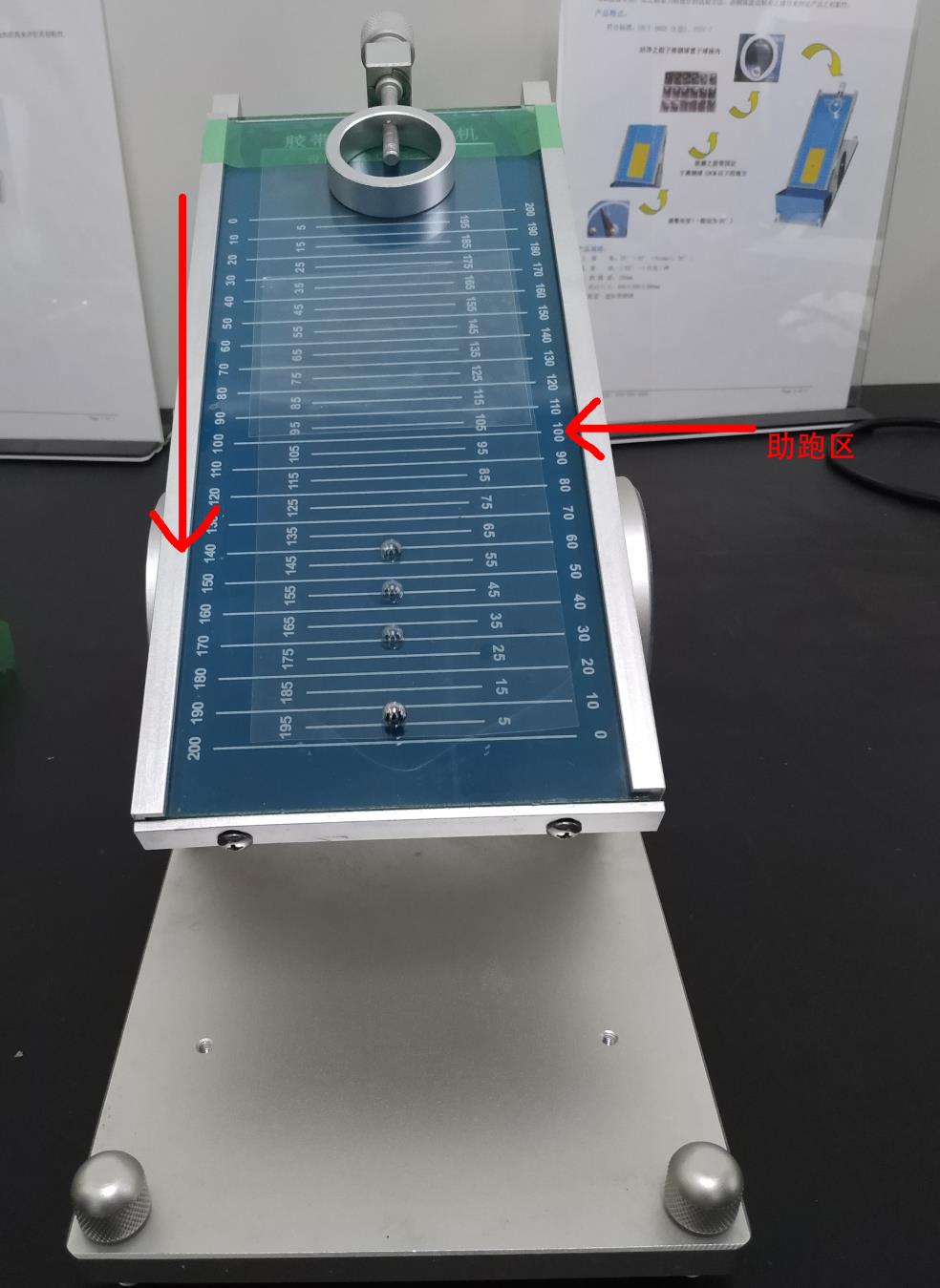 滾珠初粘測試儀 滾珠初粘測試儀